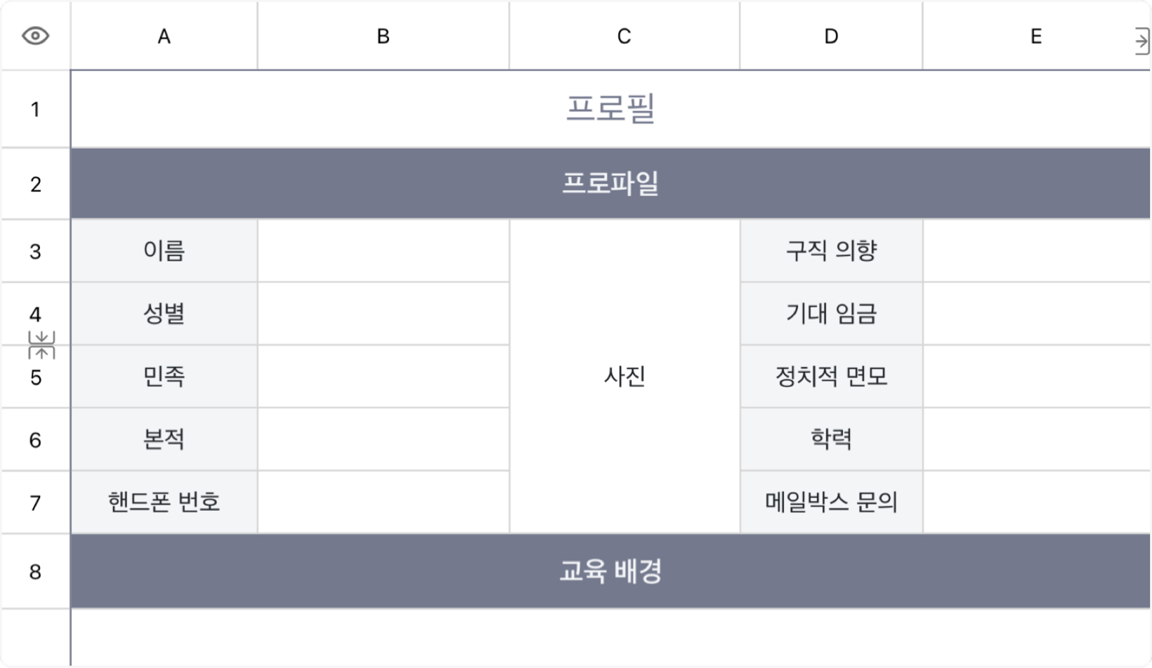 개인 구직 이력서 2